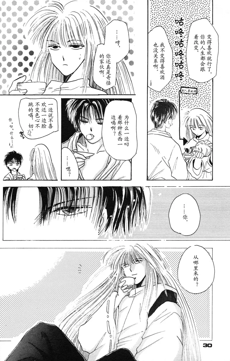 Manga Page 25