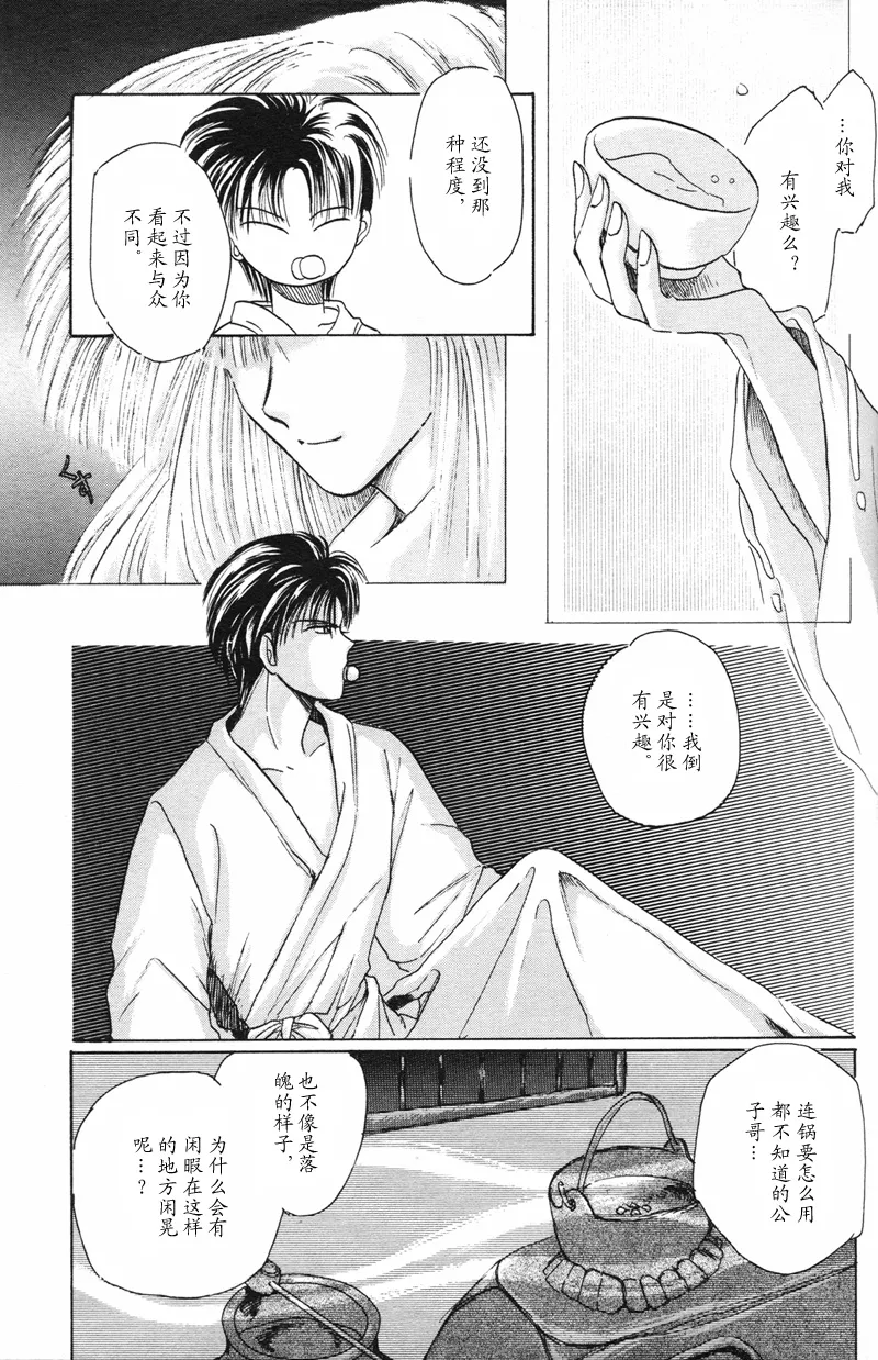 Manga Page 26