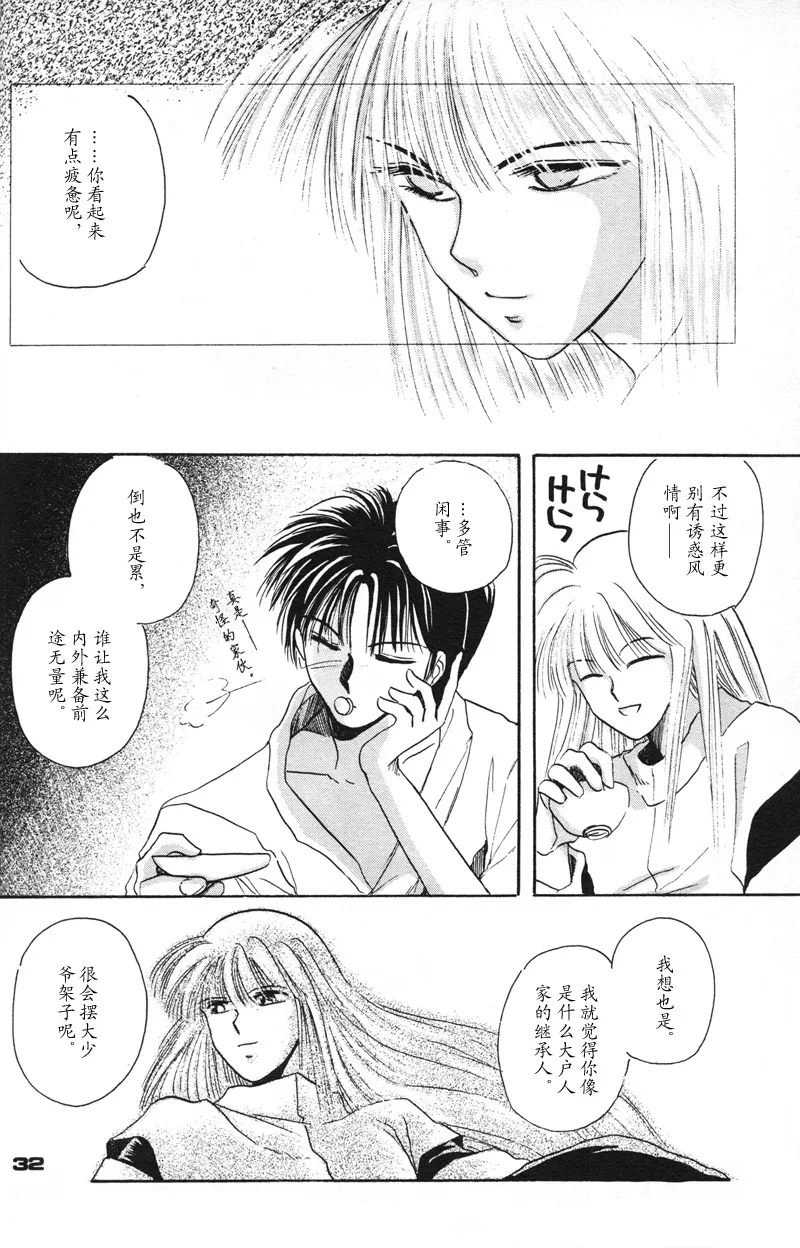 Manga Page 27