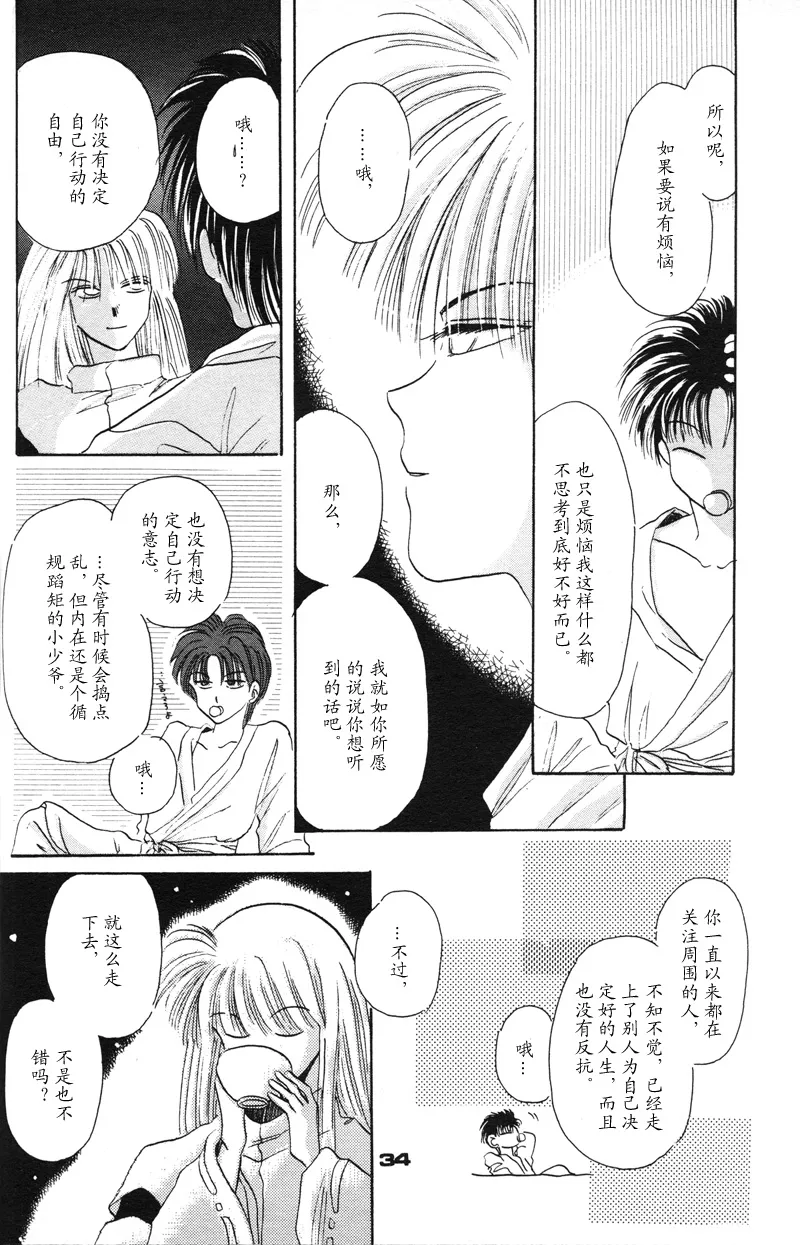 Manga Page 29