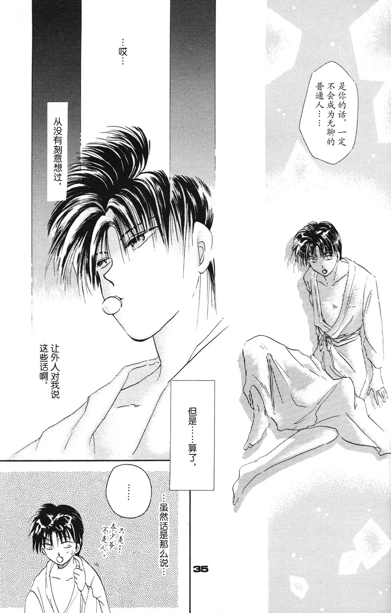 Manga Page 30