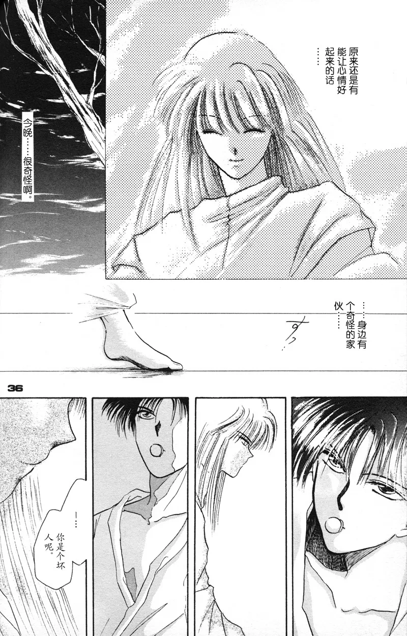 Manga Page 31