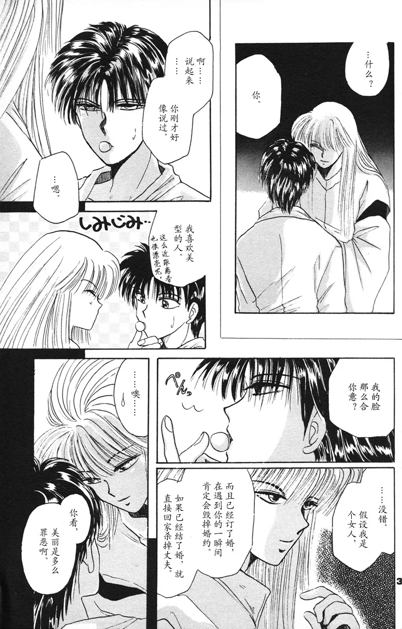 Manga Page 32