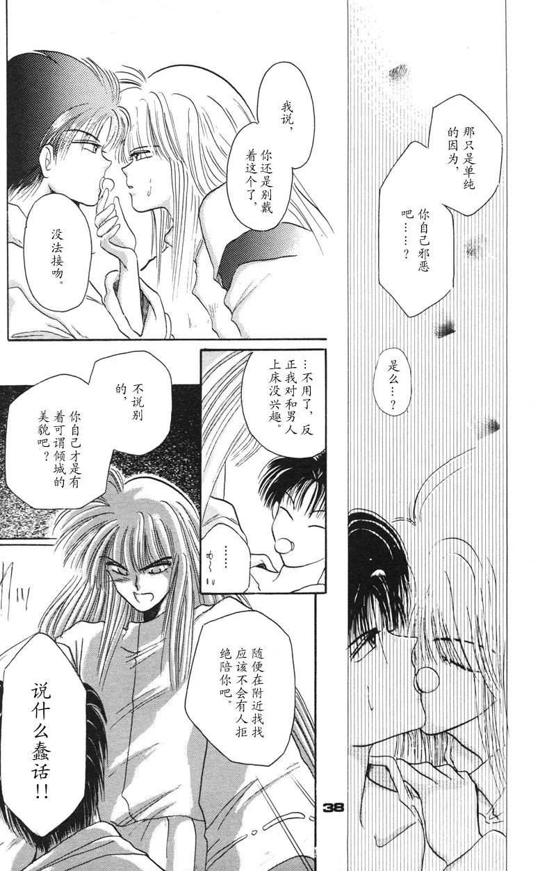 Manga Page 33