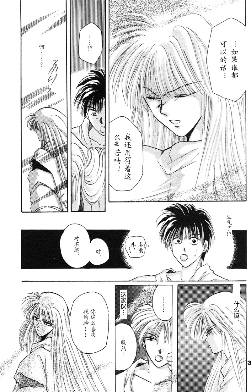 Manga Page 34