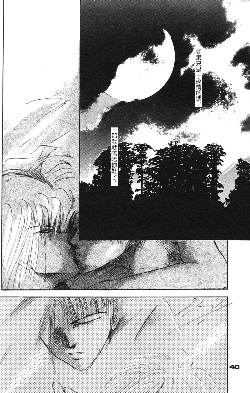 Manga Page 35