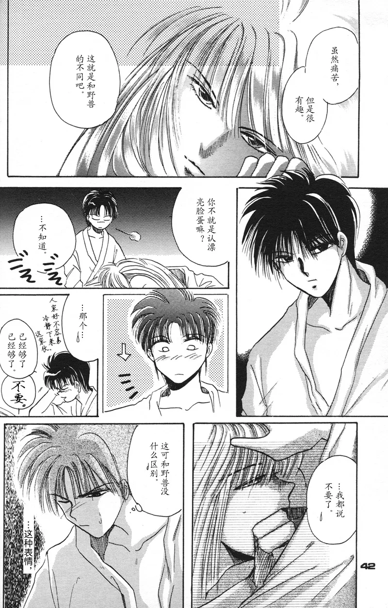 Manga Page 37