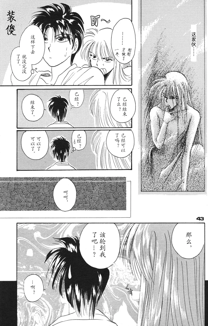 Manga Page 38