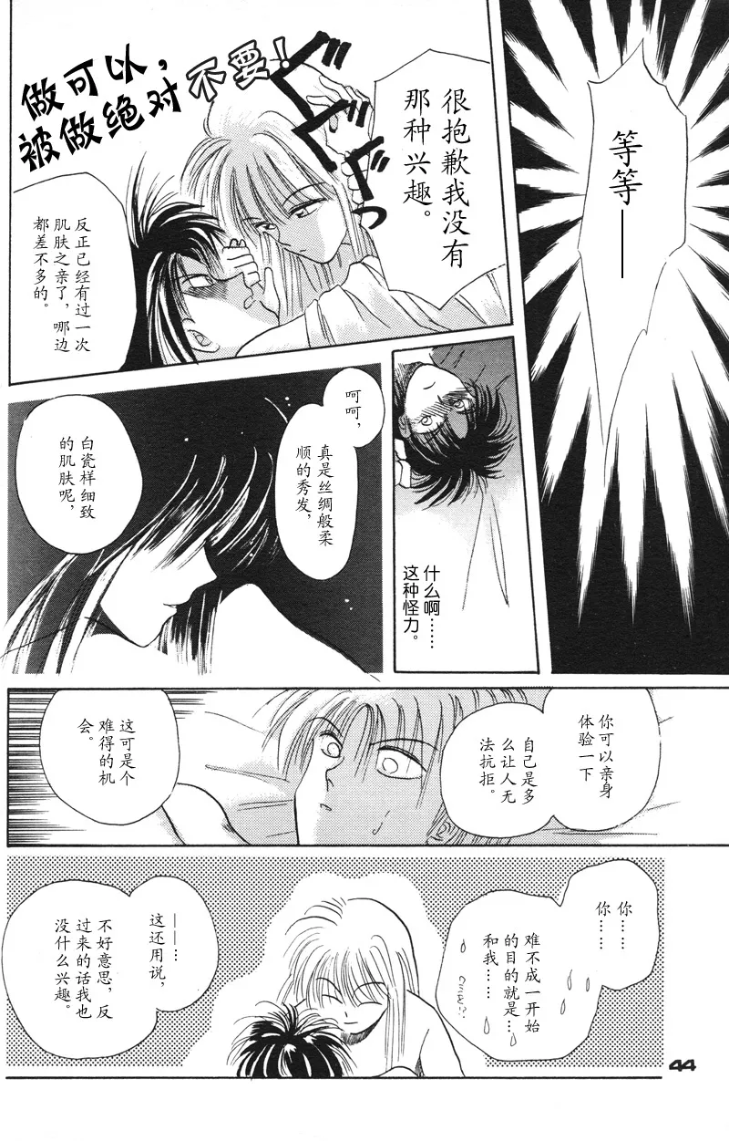 Manga Page 39