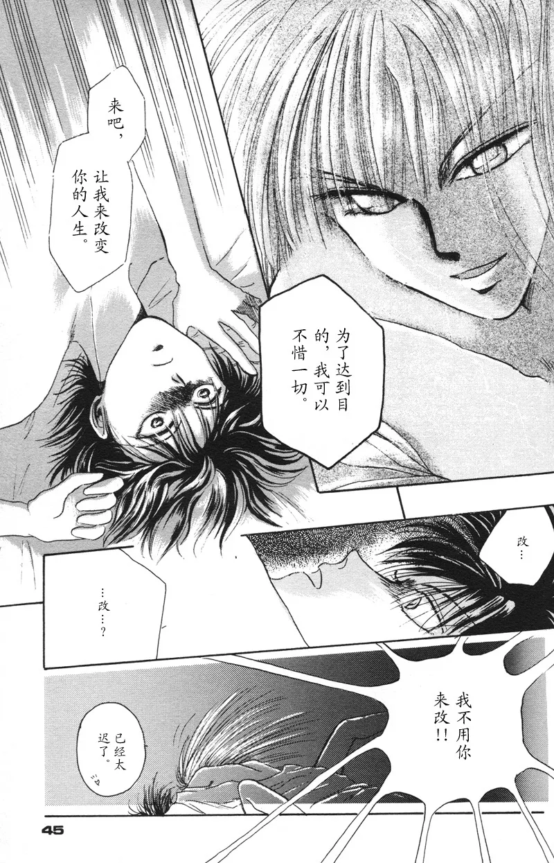 Manga Page 40