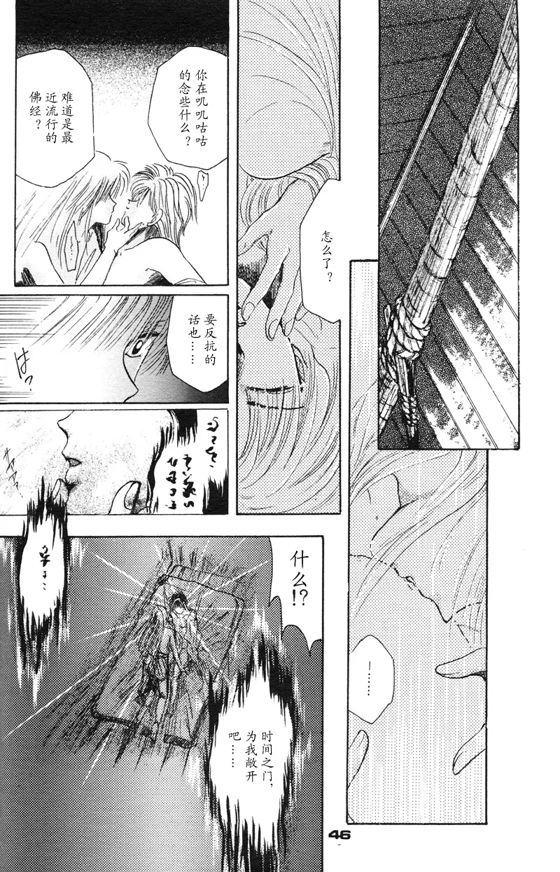 Manga Page 41