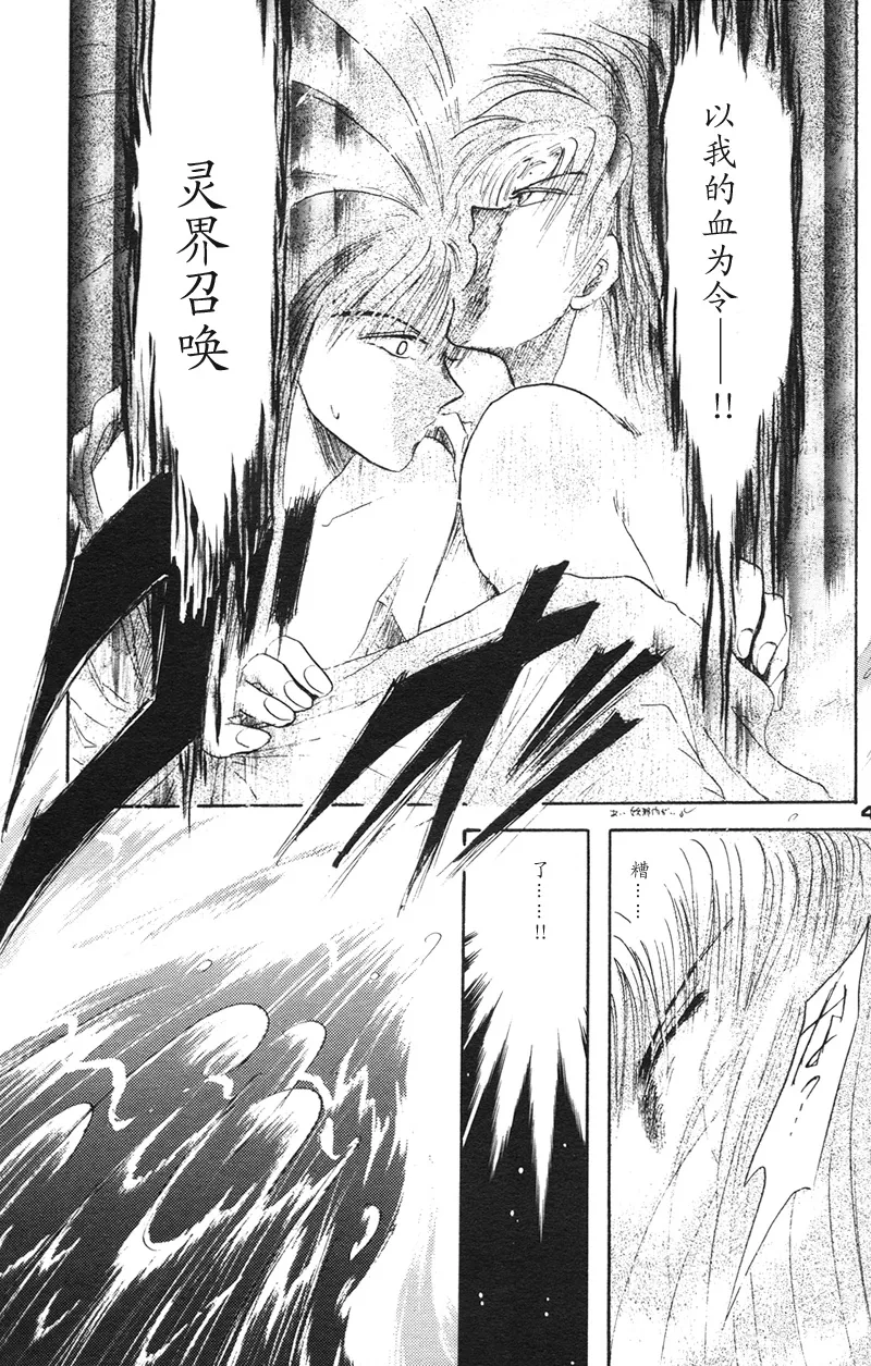 Manga Page 42