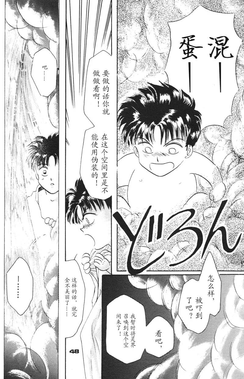 Manga Page 43