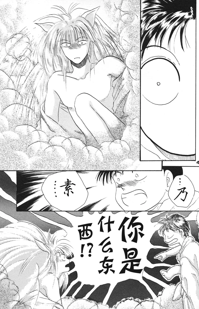 Manga Page 44