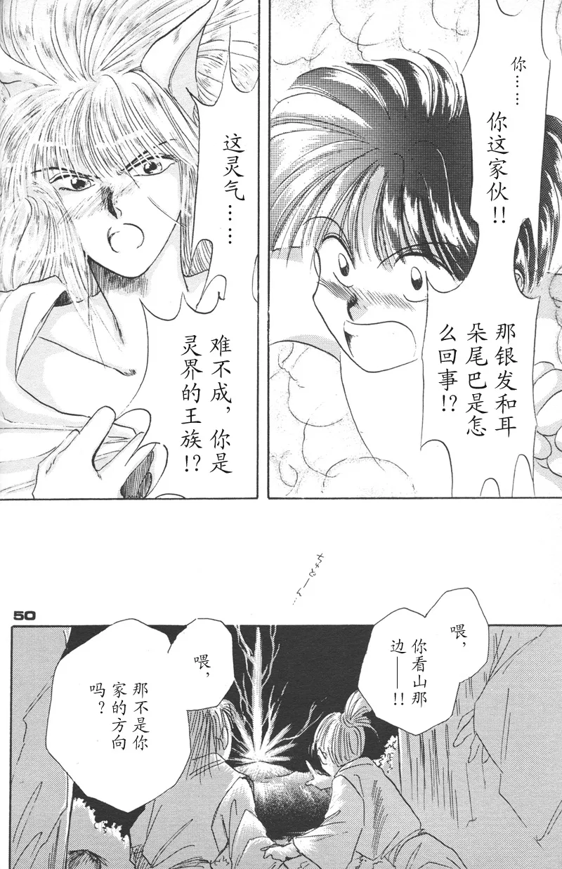 Manga Page 45