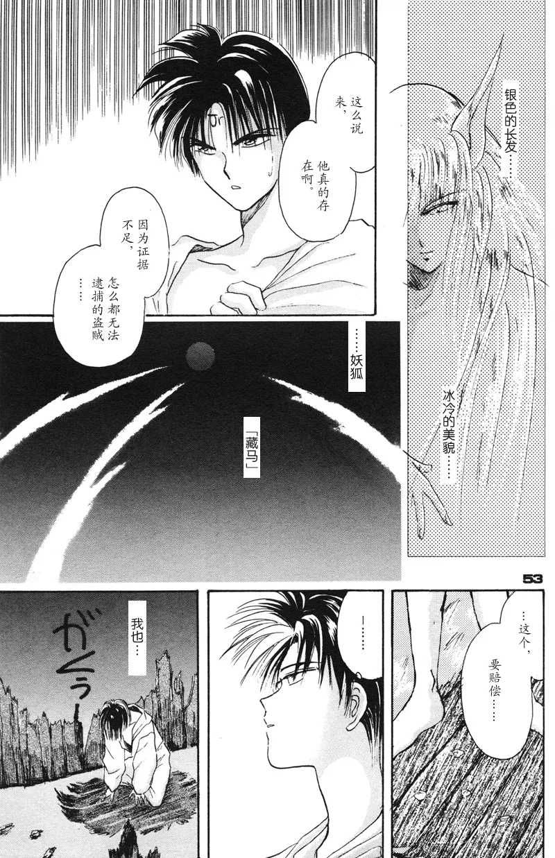 Manga Page 48