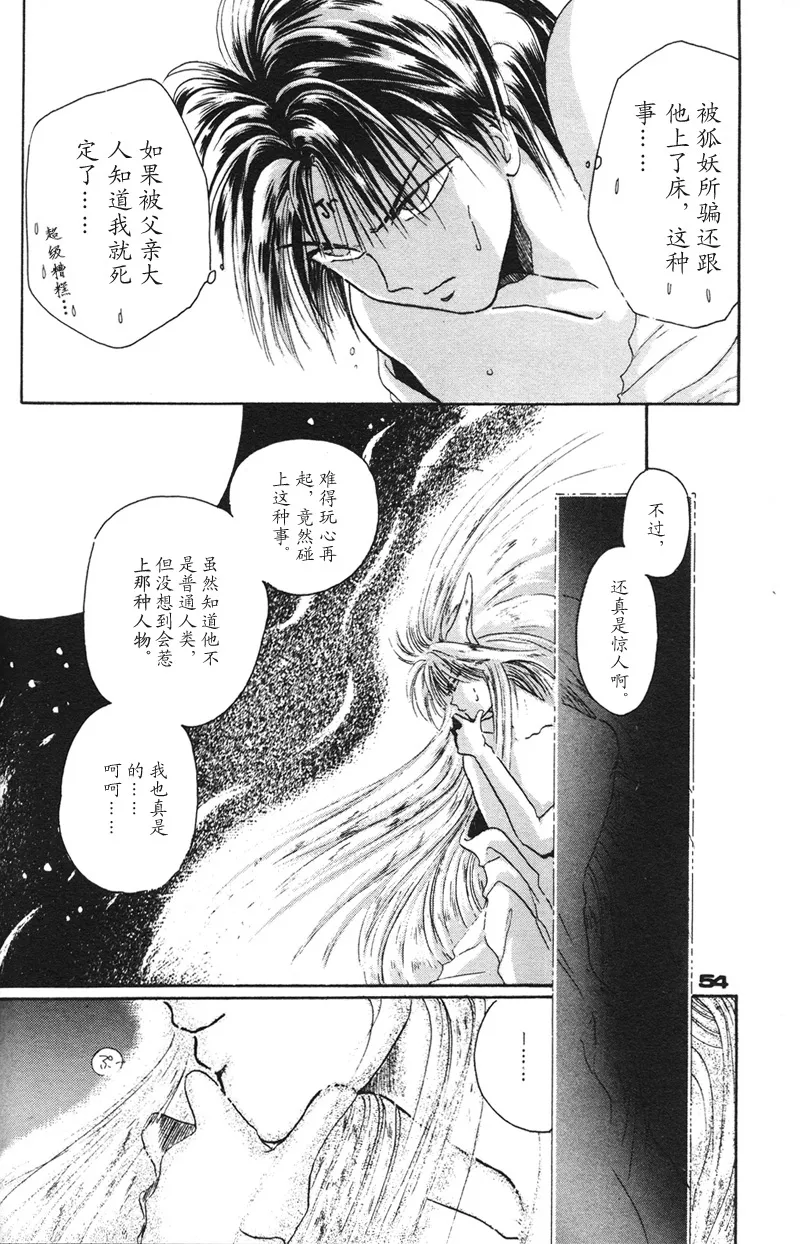 Manga Page 49