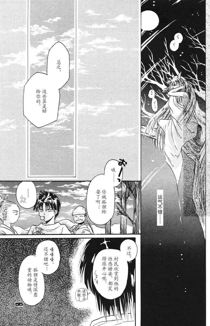 Manga Page 50