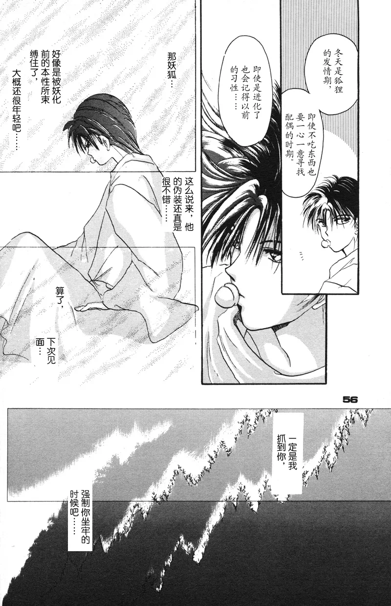 Manga Page 51