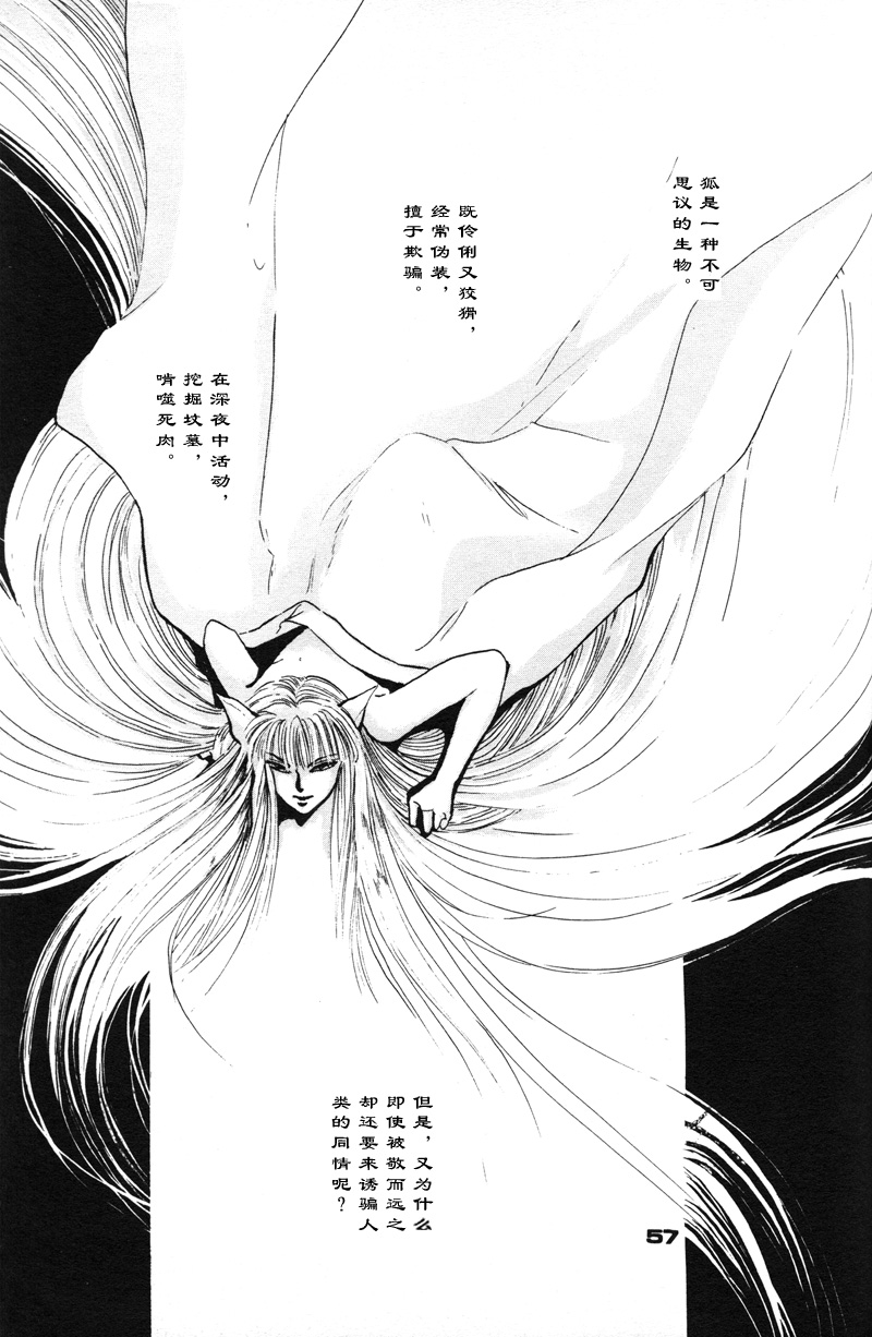 Manga Page 52