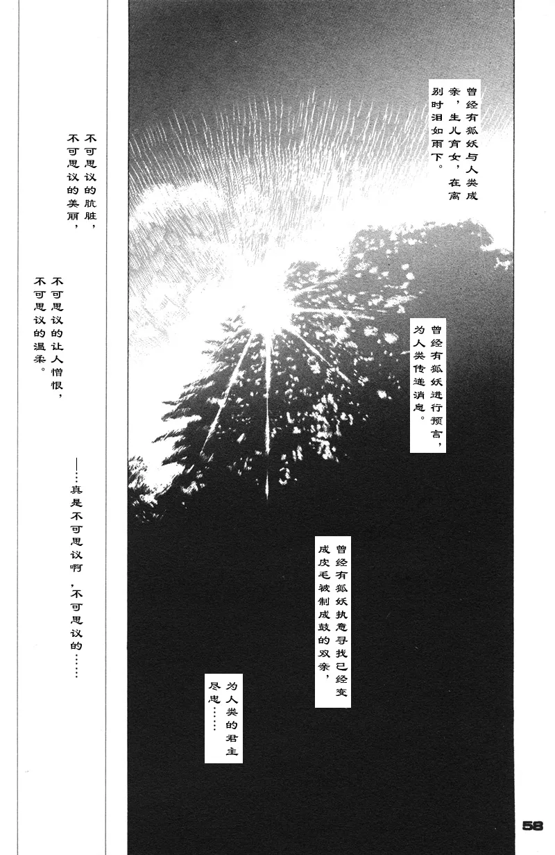 Manga Page 53