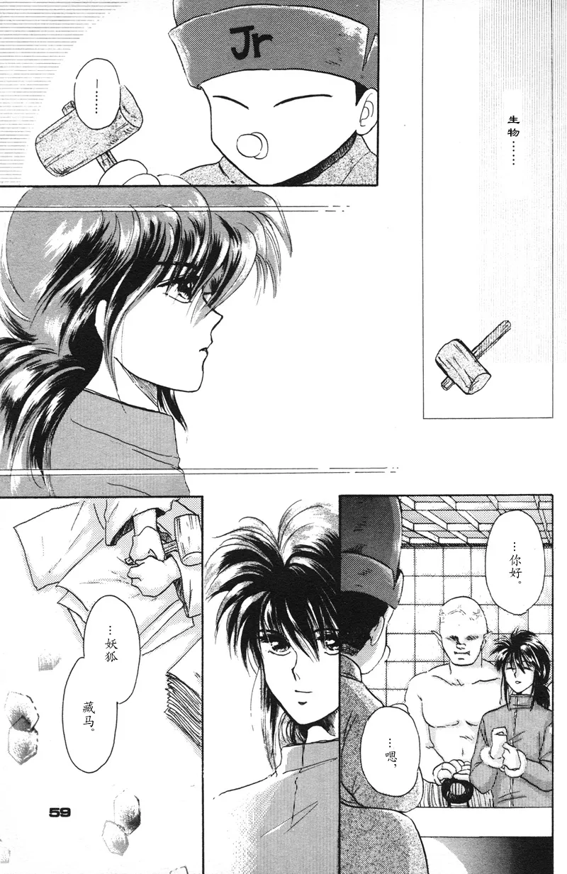 Manga Page 54