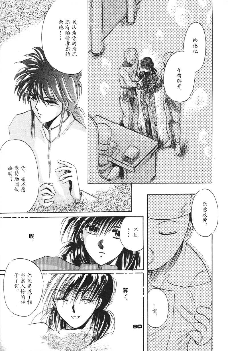 Manga Page 55
