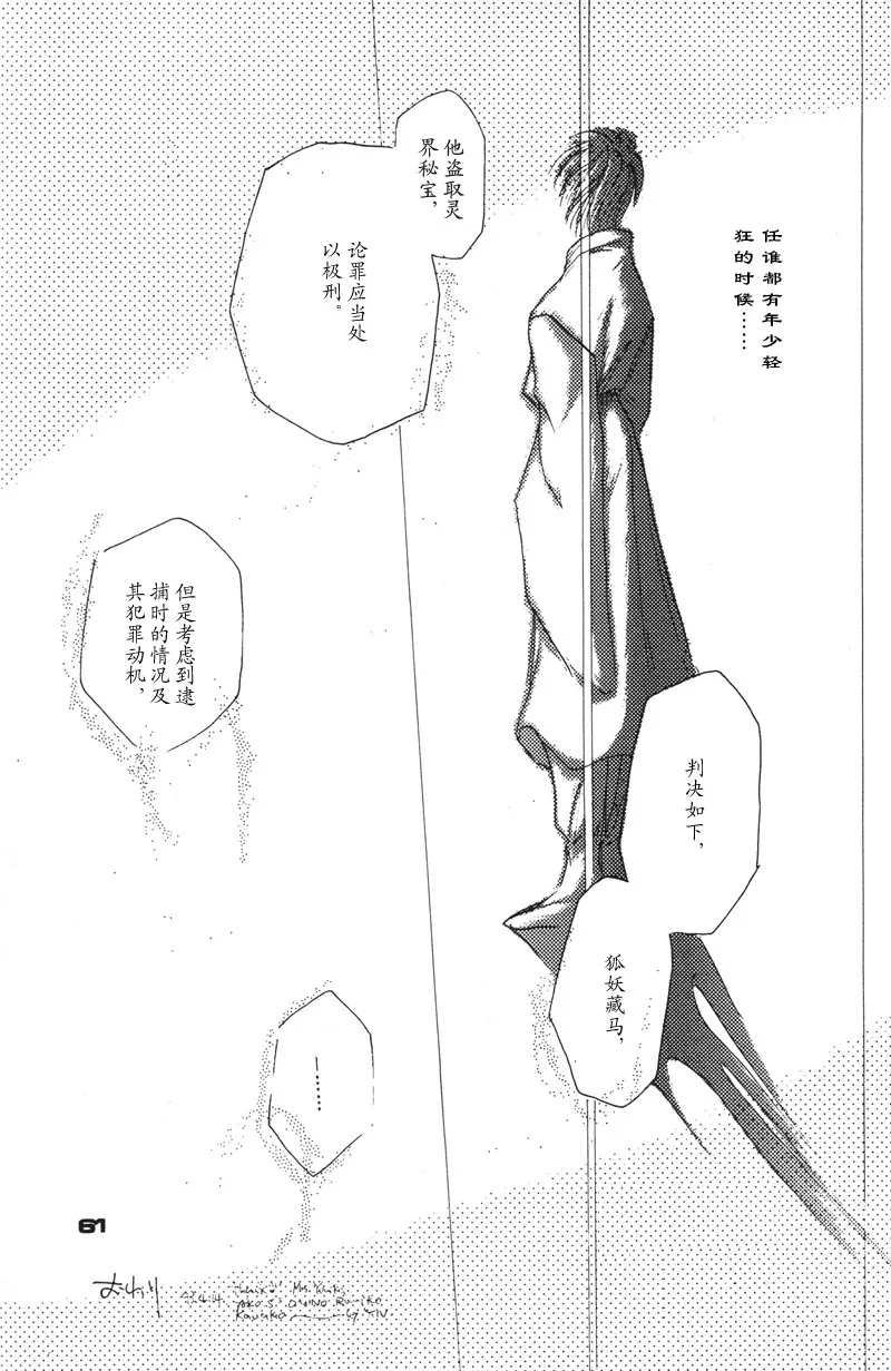 Manga Page 56