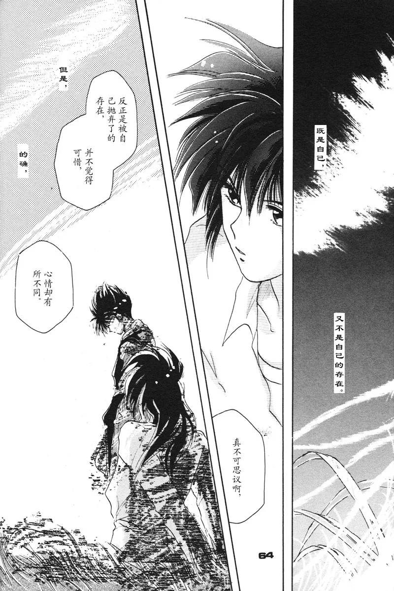 Manga Page 57