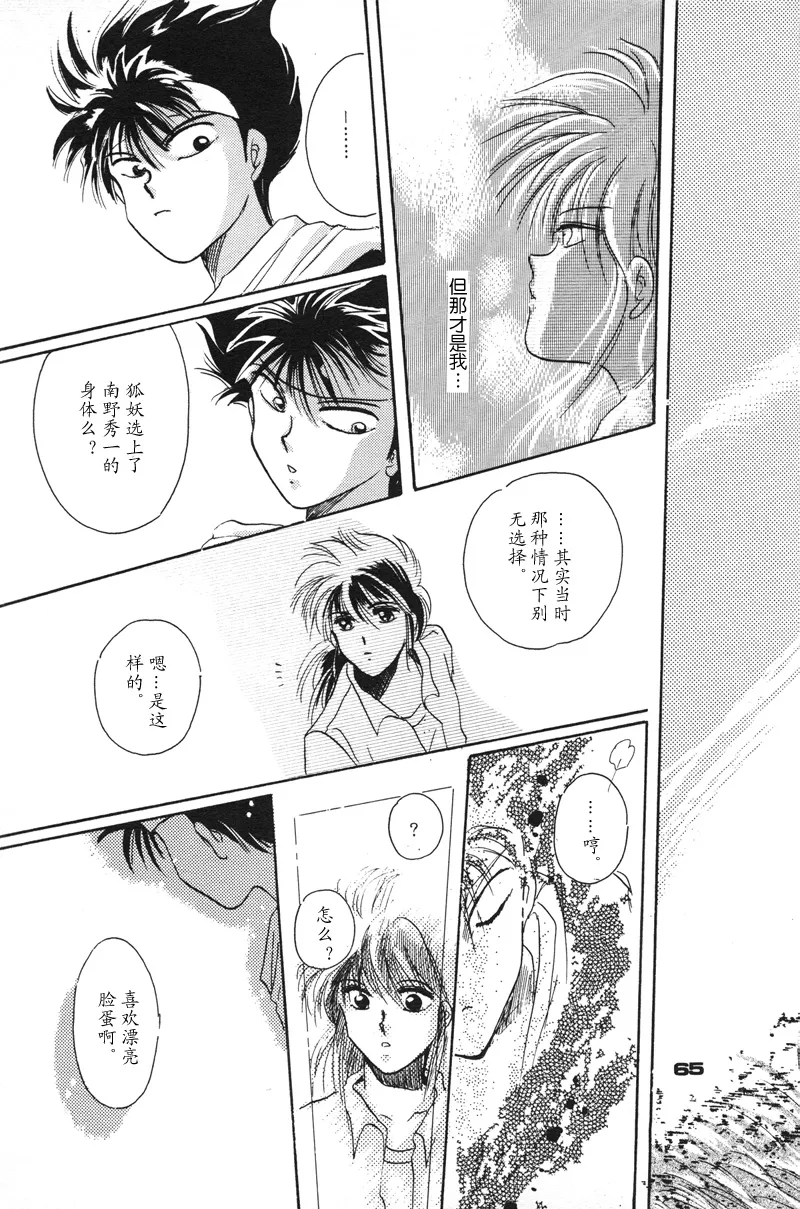 Manga Page 58