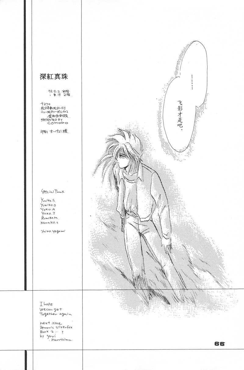 Manga Page 59