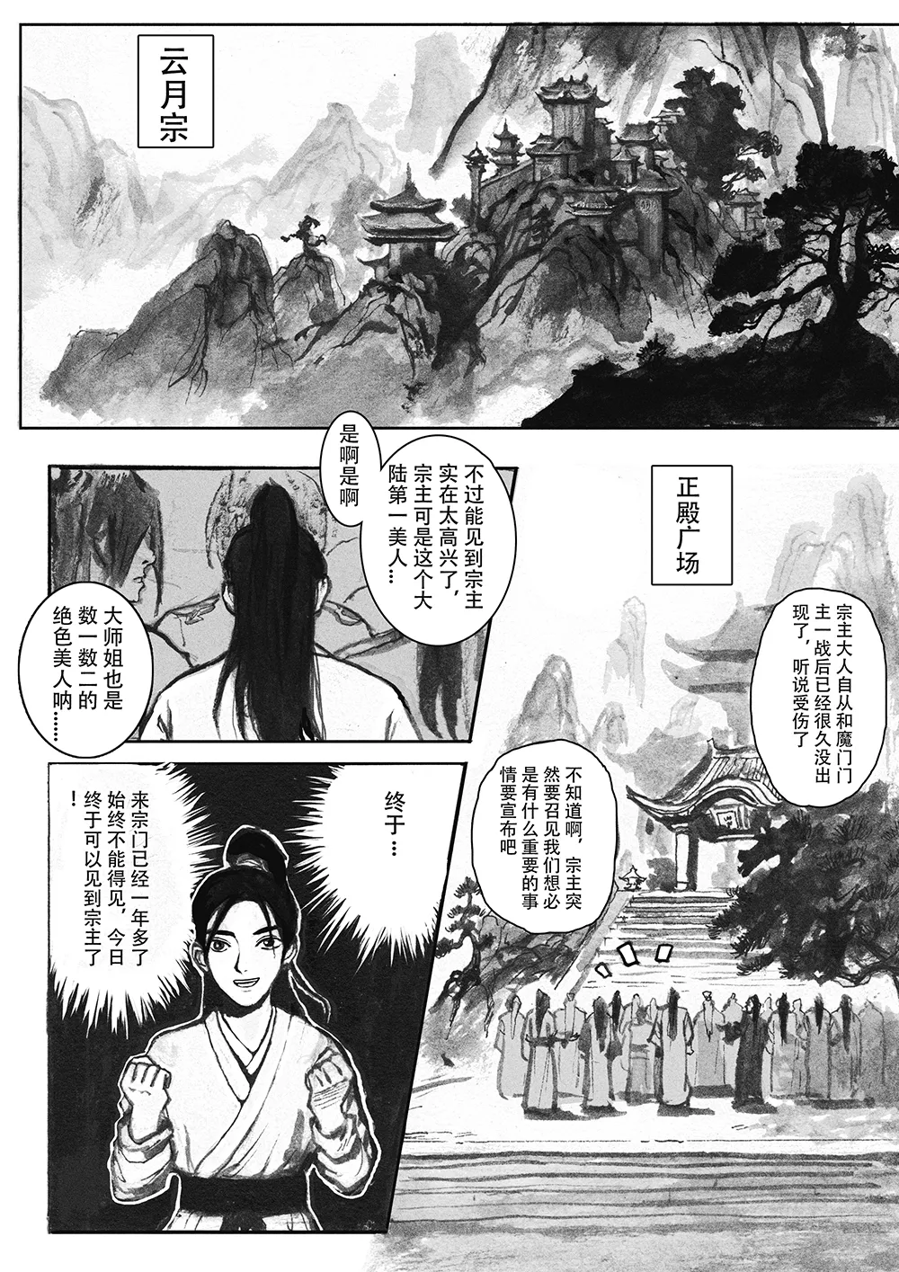 Manga Page 2