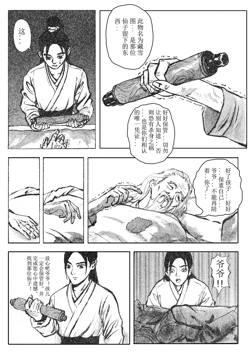 Manga Page 4