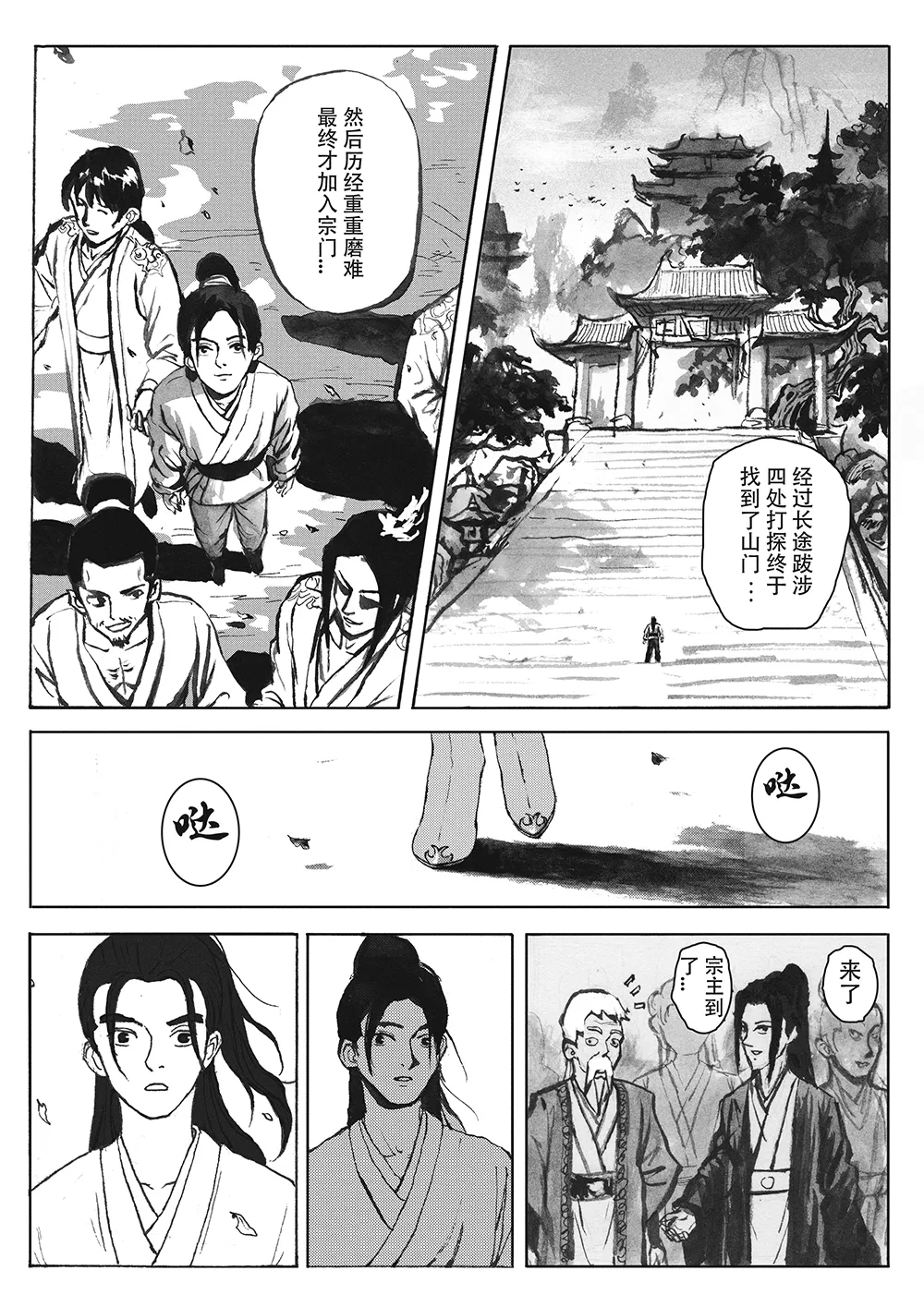 Manga Page 5