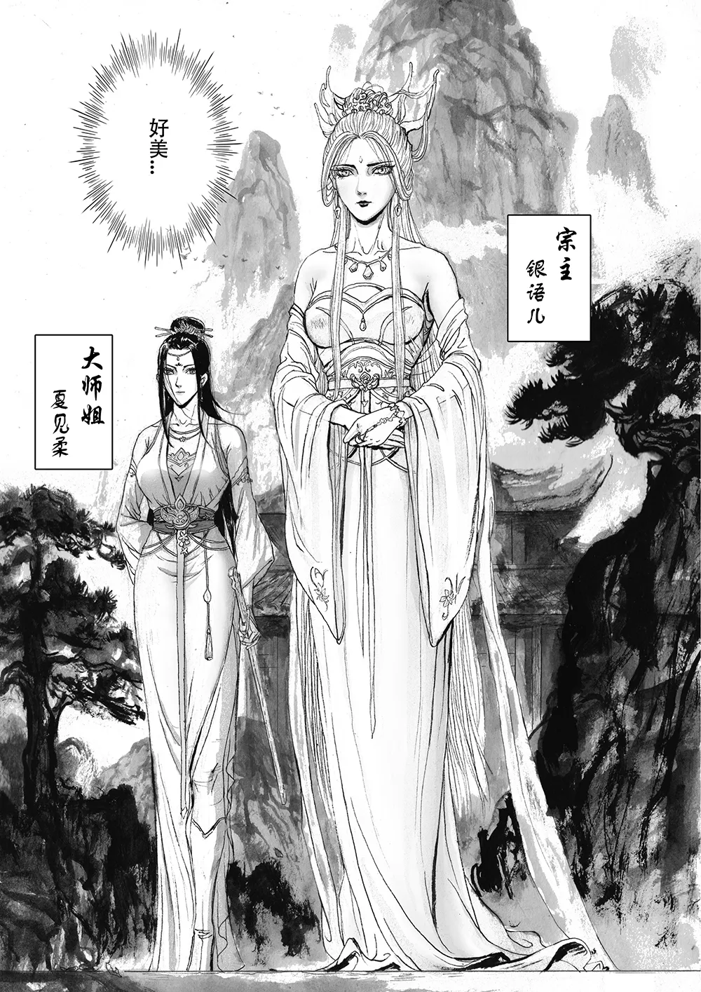Manga Page 6
