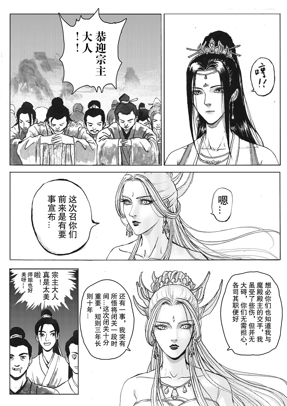 Manga Page 7