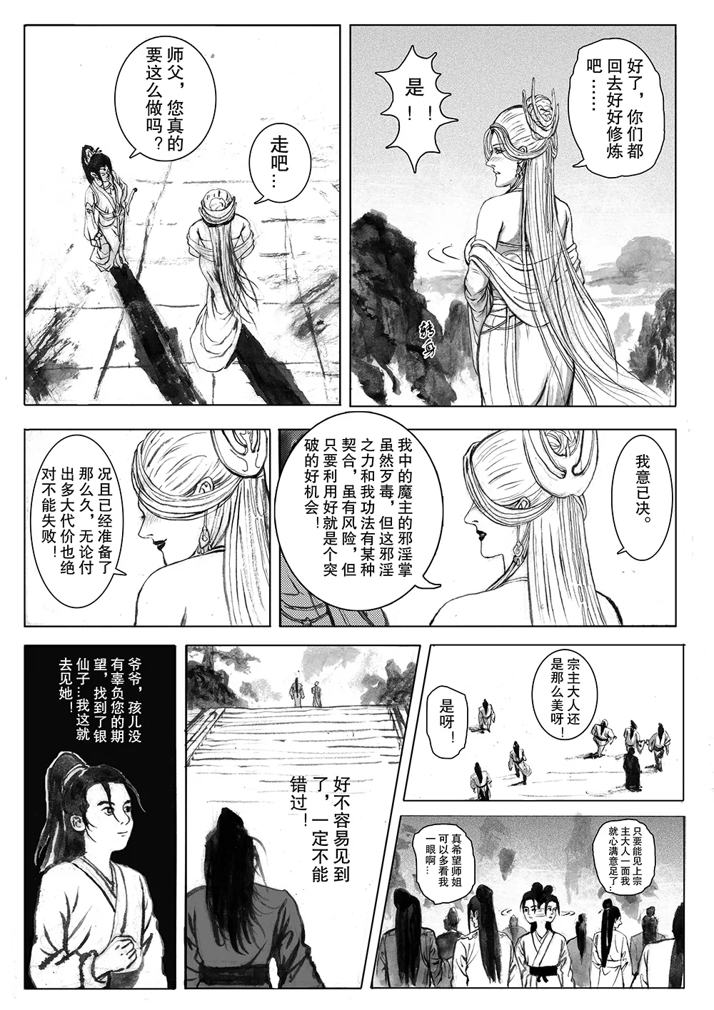 Manga Page 9