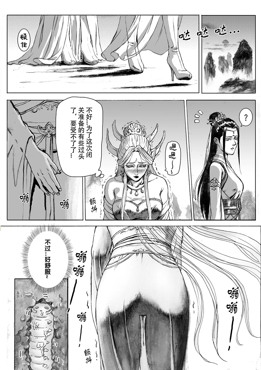 Manga Page 10