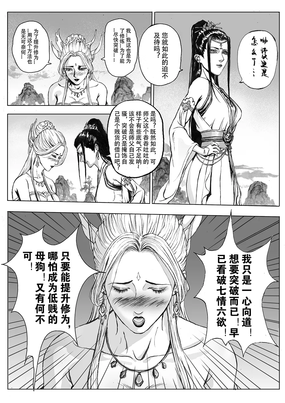 Manga Page 11
