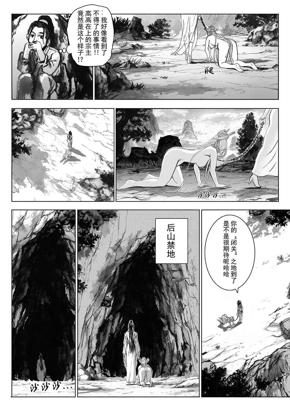 Manga Page 16