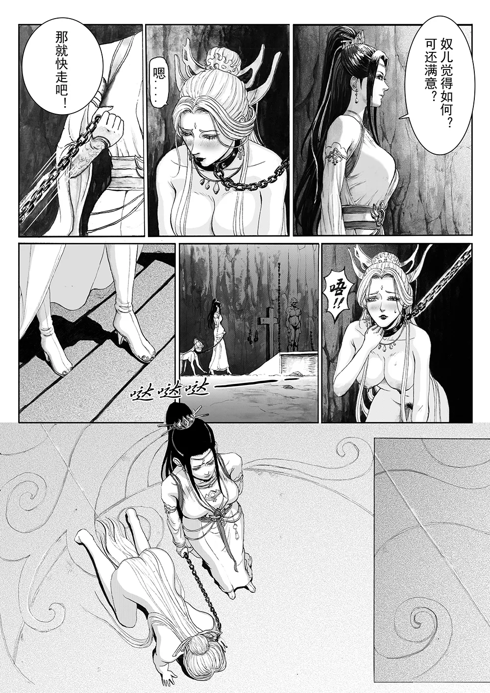 Manga Page 20