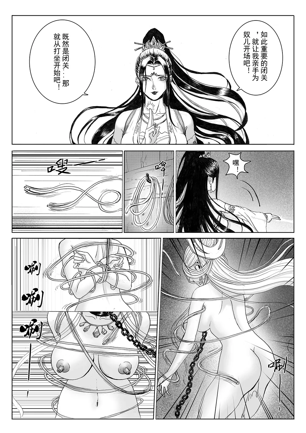 Manga Page 21