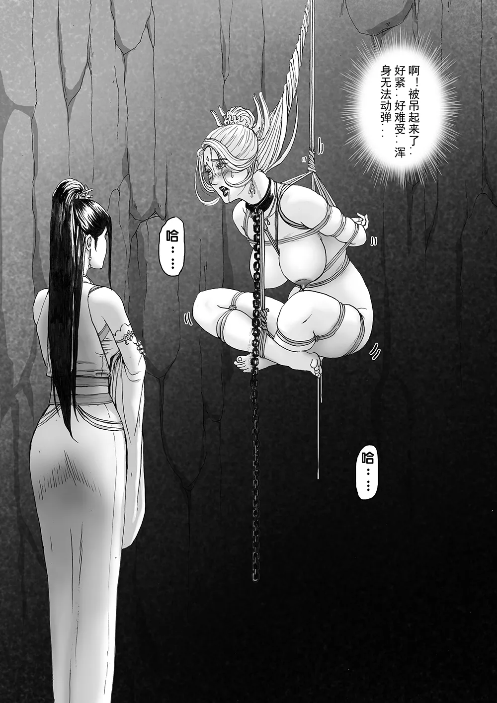 Manga Page 24