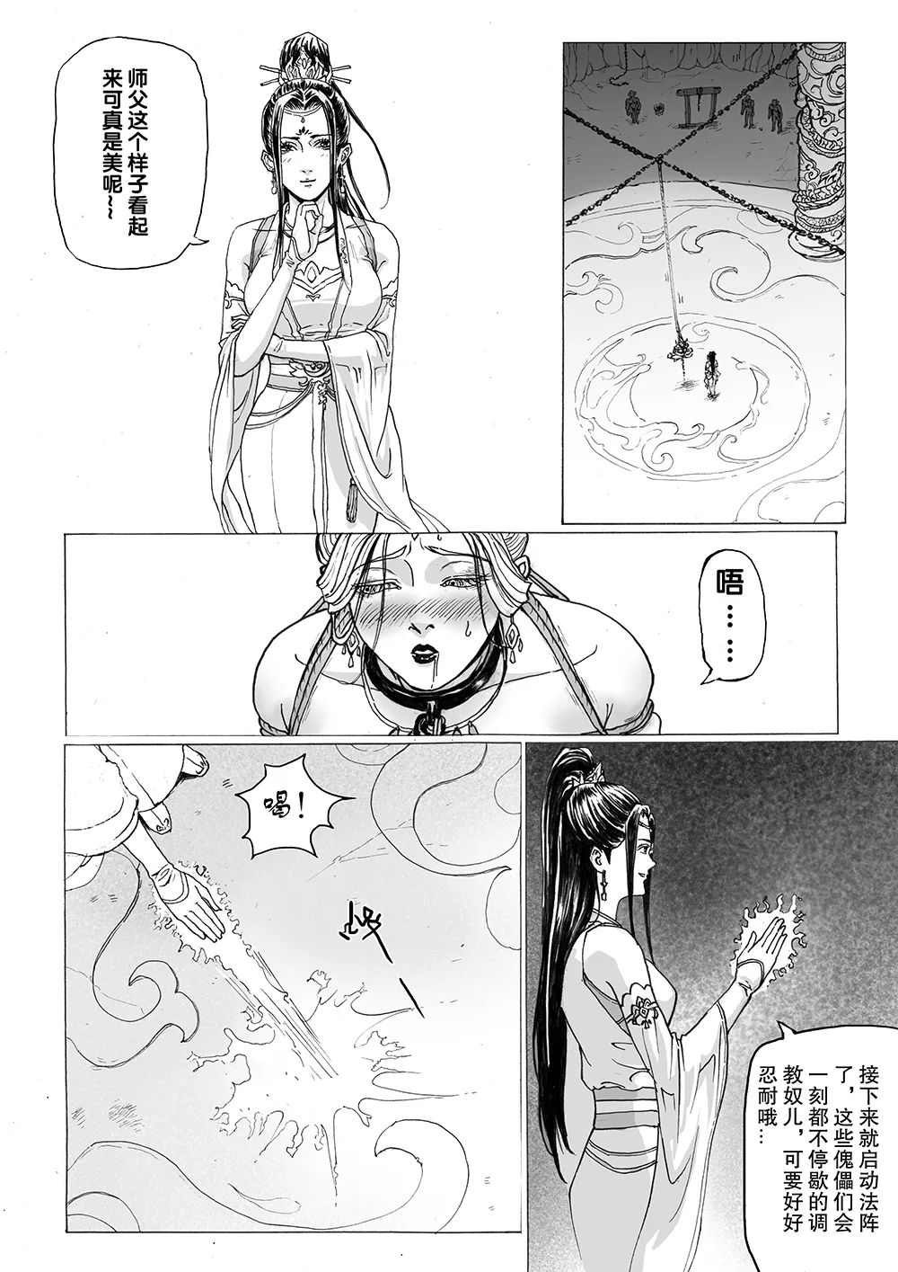 Manga Page 25