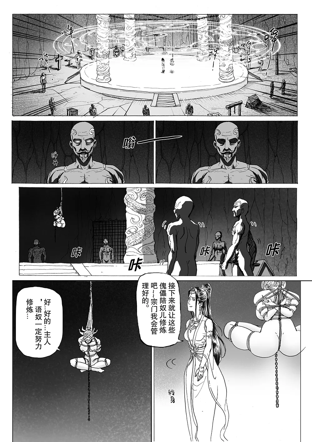 Manga Page 26