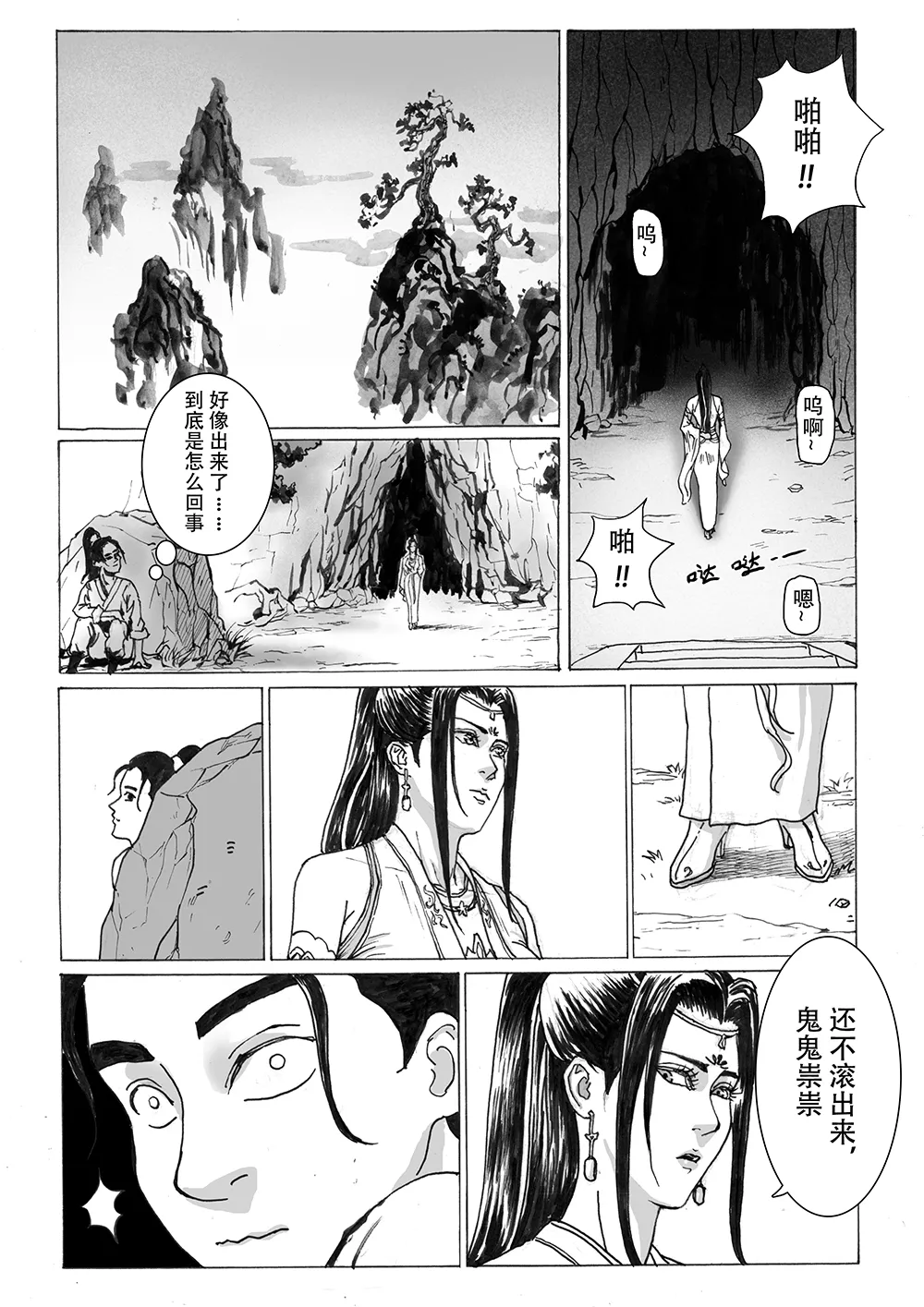 Manga Page 29
