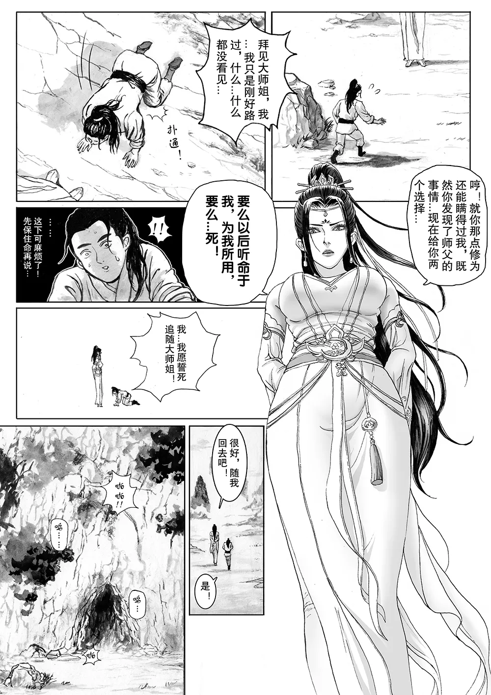 Manga Page 30