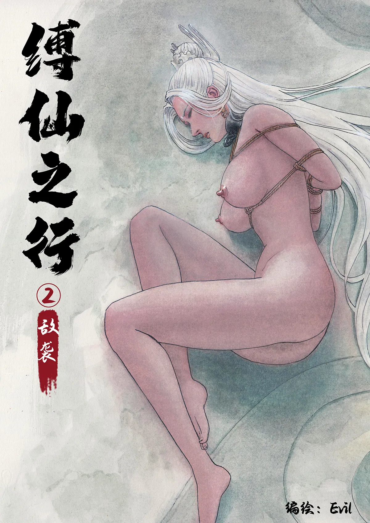 Manga Page 31