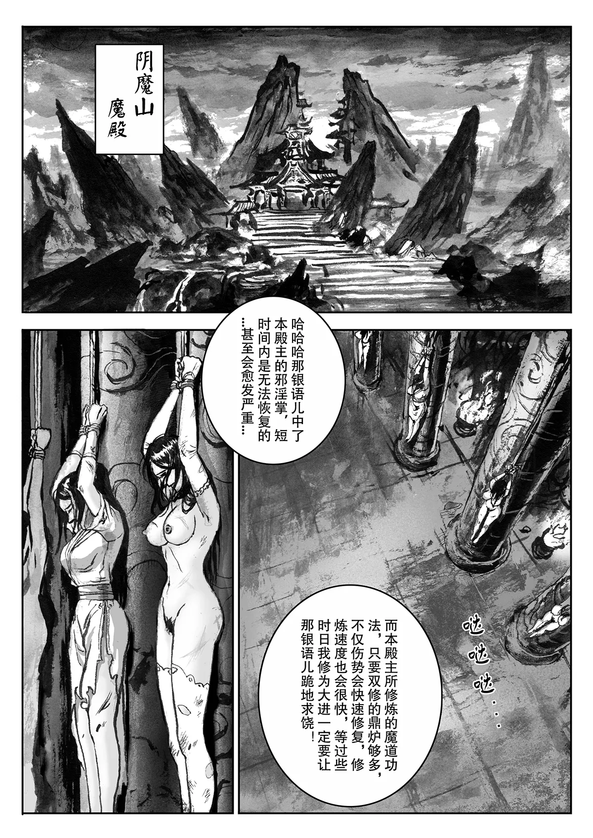 Manga Page 32