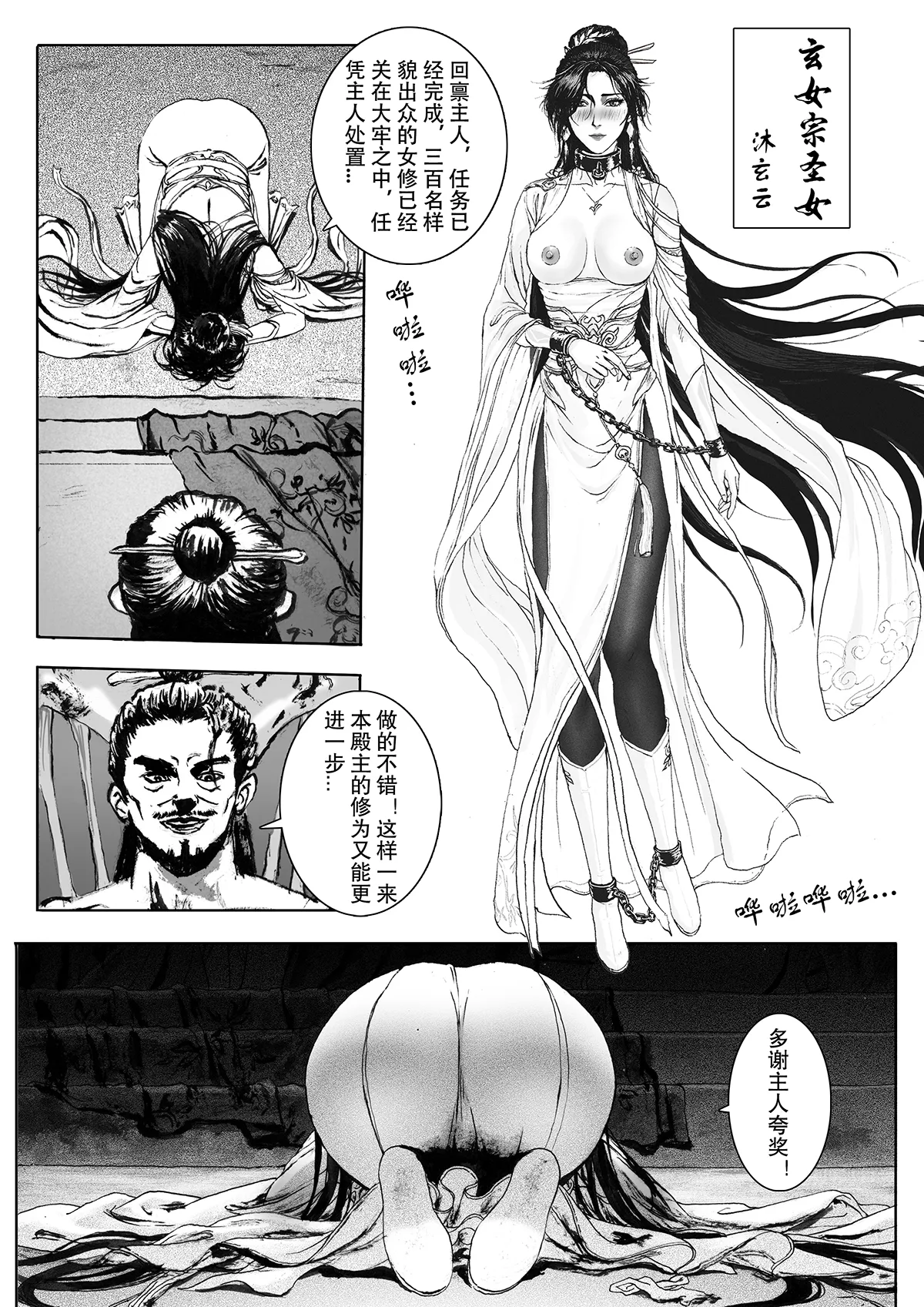 Manga Page 34